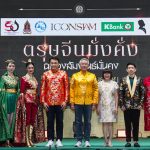 ICONSIAM A PROSPEROUS CHINESE NEW YEAR 2025
