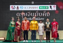 ICONSIAM A PROSPEROUS CHINESE NEW YEAR 2025