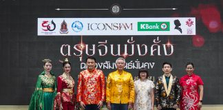 ICONSIAM A PROSPEROUS CHINESE NEW YEAR 2025