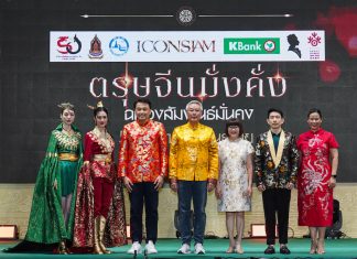 ICONSIAM A PROSPEROUS CHINESE NEW YEAR 2025