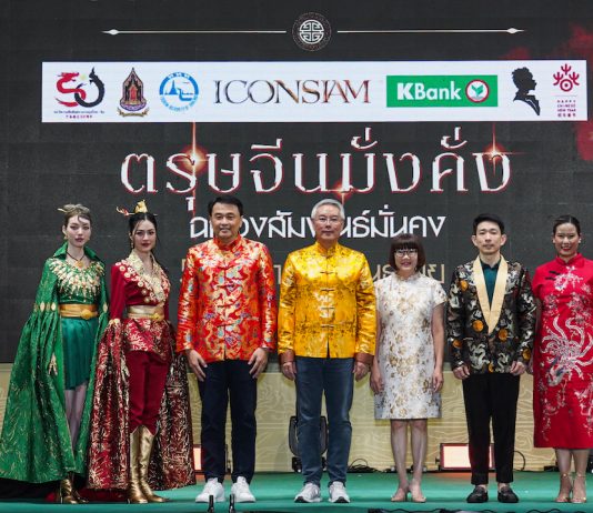 ICONSIAM A PROSPEROUS CHINESE NEW YEAR 2025