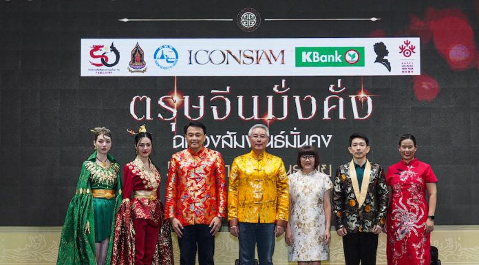 ICONSIAM A PROSPEROUS CHINESE NEW YEAR 2025