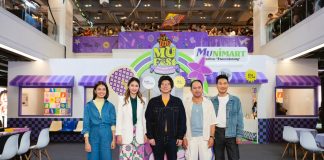 สยามเซ็นเตอร์ เมืองแห่งไอเดียที่ล้ำเทรนด์ ร่วมกับ ปันโปร และปันดวง เสริมดวงสไตล์คนรุ่นใหม่ ชูความเป็นครีเอทีฟไทย กับ “Siam Center x Punpro : Thai MUFEST ร้อนนัก LUCK กันไหม!” by Punduang