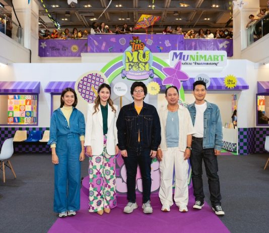 สยามเซ็นเตอร์ เมืองแห่งไอเดียที่ล้ำเทรนด์ ร่วมกับ ปันโปร และปันดวง เสริมดวงสไตล์คนรุ่นใหม่ ชูความเป็นครีเอทีฟไทย กับ “Siam Center x Punpro : Thai MUFEST ร้อนนัก LUCK กันไหม!” by Punduang