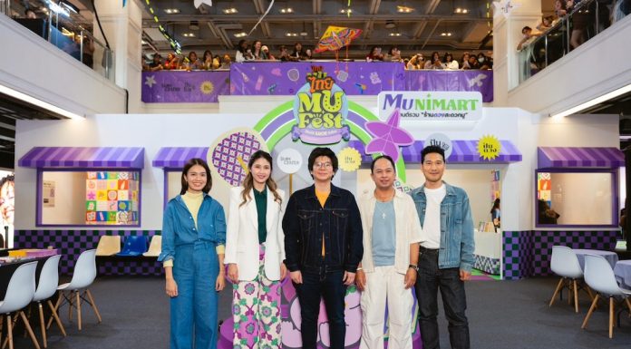 สยามเซ็นเตอร์ เมืองแห่งไอเดียที่ล้ำเทรนด์ ร่วมกับ ปันโปร และปันดวง เสริมดวงสไตล์คนรุ่นใหม่ ชูความเป็นครีเอทีฟไทย กับ “Siam Center x Punpro : Thai MUFEST ร้อนนัก LUCK กันไหม!” by Punduang