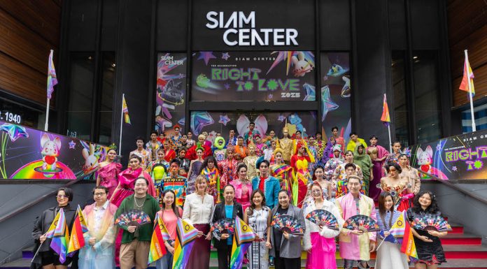 สยามเซ็นเตอร์ ปักหมุดโกลบอลเฟสติวัล Pride Month 2025 ธงไพรด์ไทยเตรียมโบกสะบัด! เฉลิมฉลองยิ่งใหญ่พร้อมกันทั่วโลก! “Siam Center the Celebration: Right to Love 2025”