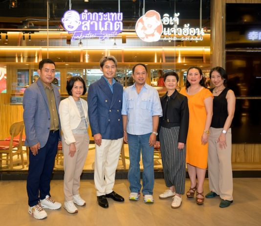 สยามเซ็นเตอร์ นำเสนออาหารไทยสร้างสรรค์ “ตำกระเทย สาเกต” และ “อิเจ้แจ่วฮ้อน & ชาบู” แฟล็กชิปสโตร์แห่งแรก