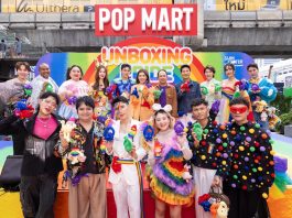 สยามเซ็นเตอร์ ร่วมกับ Pop Mart ฉลอง Pride Month ยิ่งใหญ่และจัดเต็ม กับพื้นที่จัดกิจกรรม Unboxing Pride ใหญ่ที่สุดในประเทศไทย
