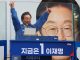 อี แจ มยอง ชนะเลือกตั้งเกาหลีใต้ ท่ามกลางวิกฤตหลังรัฐประหารล้มเหลว