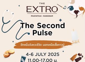 สิงห์ เอสเตท เปิดอีกจังหวะชีวิต นอกเหนือเสื้อกาวน์ของ “หมอตุ่น-หมอปิแอร์-หมอฟรัง-นิสิตแพทย์พฤกษ์” ในนิทรรศการศิลป์ “The Second Pulse” ที่ THE EXTRO พญาไท-รางน้ำ สายคราฟต์ห้ามพลาด 4 – 6 กรกฎาคม 2568