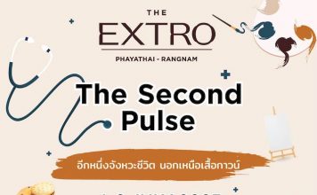 สิงห์ เอสเตท เปิดอีกจังหวะชีวิต นอกเหนือเสื้อกาวน์ของ “หมอตุ่น-หมอปิแอร์-หมอฟรัง-นิสิตแพทย์พฤกษ์” ในนิทรรศการศิลป์ “The Second Pulse” ที่ THE EXTRO พญาไท-รางน้ำ สายคราฟต์ห้ามพลาด 4 – 6 กรกฎาคม 2568
