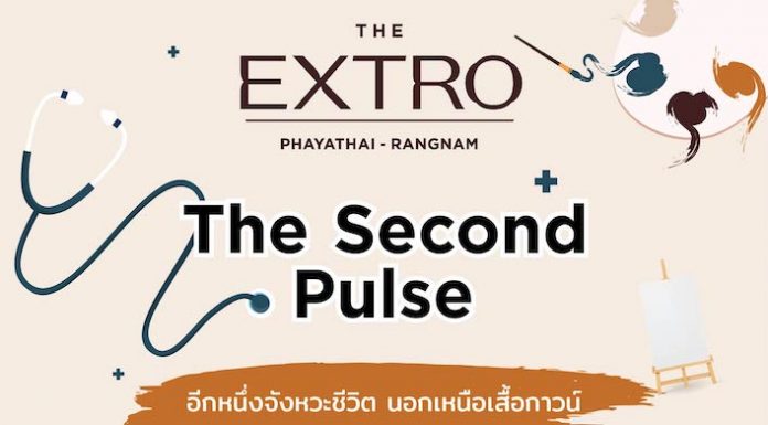 สิงห์ เอสเตท เปิดอีกจังหวะชีวิต นอกเหนือเสื้อกาวน์ของ “หมอตุ่น-หมอปิแอร์-หมอฟรัง-นิสิตแพทย์พฤกษ์” ในนิทรรศการศิลป์ “The Second Pulse” ที่ THE EXTRO พญาไท-รางน้ำ สายคราฟต์ห้ามพลาด 4 – 6 กรกฎาคม 2568