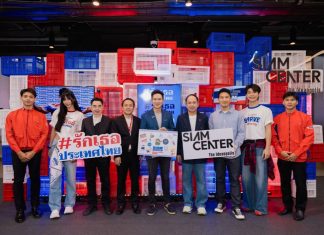 Siam Center เผยไอเดียไทยสุดครีเอทีฟผ่านงาน “รักเธอประเทศไทย”  รวมพลังดีไซเนอร์ไทยและจับมือ ไปรษณีย์ไทยและกรมส่งเสริมการค้าระหว่างประเทศ