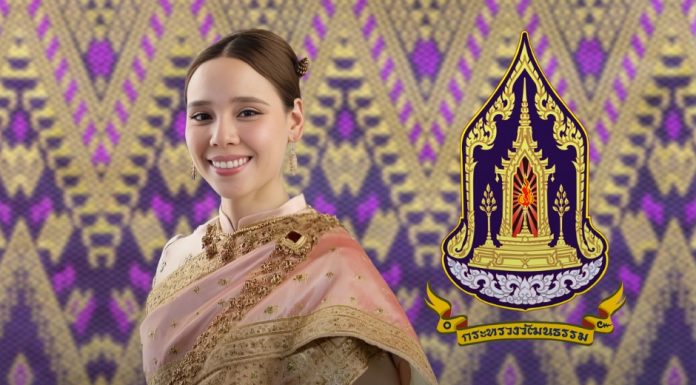 ซาบีดา ไทยเศรษฐ์ ขึ้นแท่น รมว.วัฒนธรรม รัฐมนตรีว่าการกระทรวงวัฒนธรรมหญิงคนใหม่