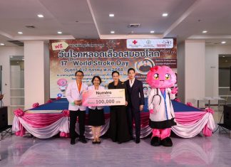 Numéro Thailand มอบรายได้จากงานครบรอบ 14 ปี สนับสนุนผู้ป่วยโรคหลอดเลือดสมอง โรงพยาบาลจุฬาลงกรณ์