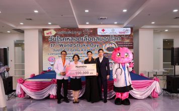 Numéro Thailand มอบรายได้จากงานครบรอบ 14 ปี สนับสนุนผู้ป่วยโรคหลอดเลือดสมอง โรงพยาบาลจุฬาลงกรณ์