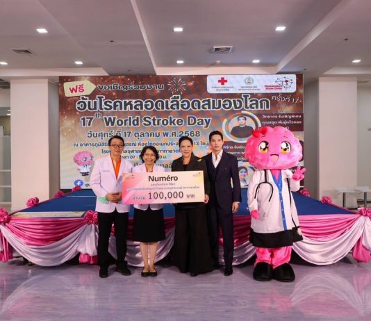 Numéro Thailand มอบรายได้จากงานครบรอบ 14 ปี สนับสนุนผู้ป่วยโรคหลอดเลือดสมอง โรงพยาบาลจุฬาลงกรณ์