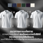 แนวทางการแต่งกาย ถวายความอาลัยแด่สมเด็จพระนางเจ้าสิริกิติ์ พระบรมราชชนนีพันปีหลวงวิธีติดริบบิ้น และโทนสีชุดที่สุภาพ เหมาะสมในช่วงไว้ทุกข์