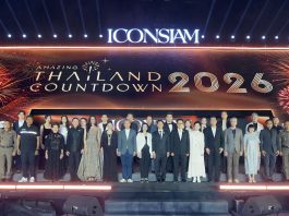 ไอคอนสยาม เปิดเวทีแห่งความภาคภูมิใจของไทย สู่สายตาโลก “Amazing Thailand Countdown 2026” สร้างมหาปรากฏการณ์ Global Countdown Destination