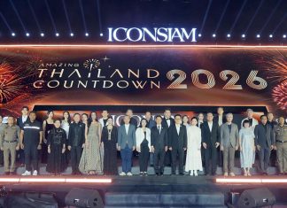 ไอคอนสยาม เปิดเวทีแห่งความภาคภูมิใจของไทย สู่สายตาโลก “Amazing Thailand Countdown 2026” สร้างมหาปรากฏการณ์ Global Countdown Destination