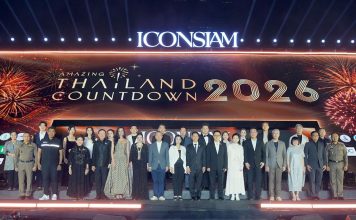 ไอคอนสยาม เปิดเวทีแห่งความภาคภูมิใจของไทย สู่สายตาโลก “Amazing Thailand Countdown 2026” สร้างมหาปรากฏการณ์ Global Countdown Destination
