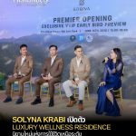 SOLYNA KRABI เปิดตัว Luxury Wellness Residence นิยามใหม่แห่งการใช้ชีวิตเหนือระดับ ท่ามกลางธรรมชาติอันงดงามของกระบี่