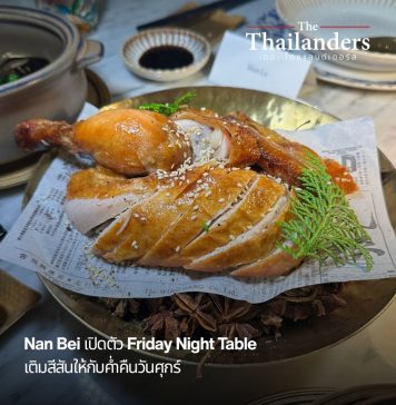 ห้องอาหารจีน หนานเป่ย (Nan Bei) ณ โรสวูด กรุงเทพฯ (Rosewood Bangkok) เปิดตัว ฟรายเดย์ ไนต์ เทเบิล (Friday Night Table)