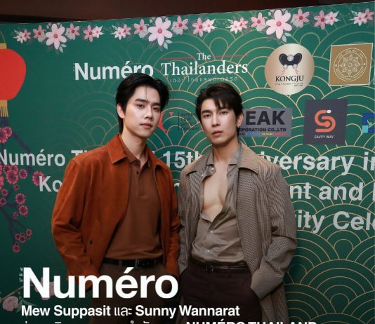 Numéro Thailand 15th Anniversary in Collaboration with Kongju Korean Restaurant and NIDA with DAD for Education Charity Celebration