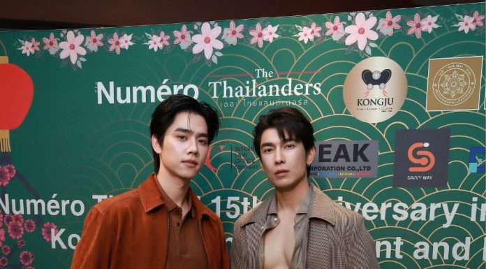 Numéro Thailand 15th Anniversary in Collaboration with Kongju Korean Restaurant and NIDA with DAD for Education Charity Celebration